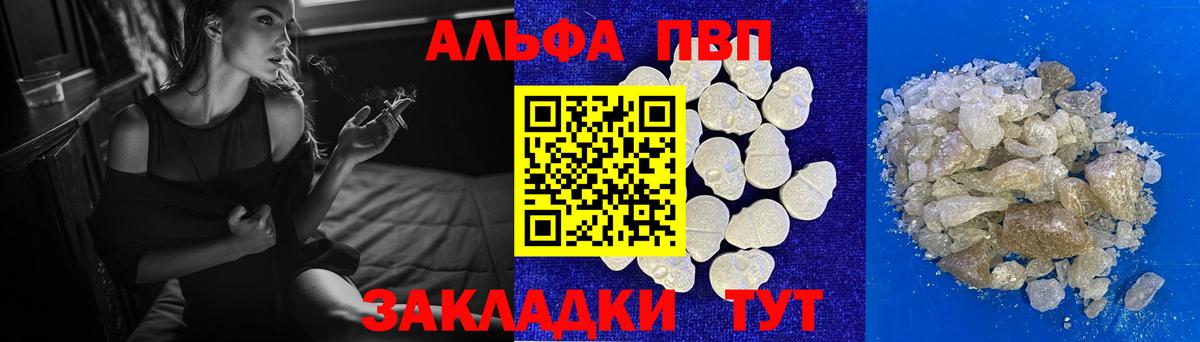 Alpha PVP СК  дарнет шоп  Усть-Лабинск  Alpha PVP VHQ  A PVP Crystall  Вход с VPN 
