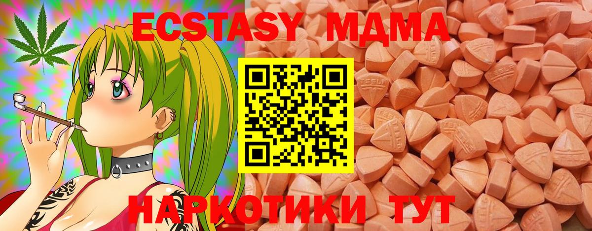 Усть-Лабинск  Ecstasy  Вход с VPN  Экстази круглые 