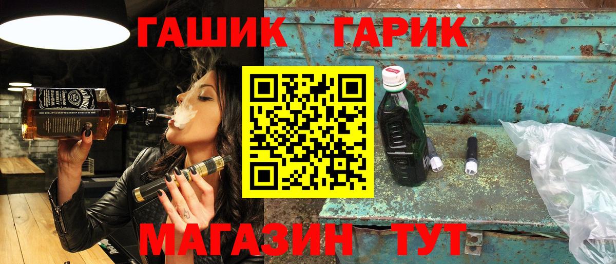 Усть-Лабинск  ГАШИШ Ice-O-Lator  Вход с VPN  ГАШ ice o lator 