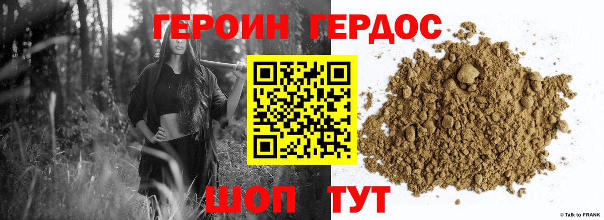 ГЕРОИН Афган  Героин  Усть-Лабинск  Вход с VPN 