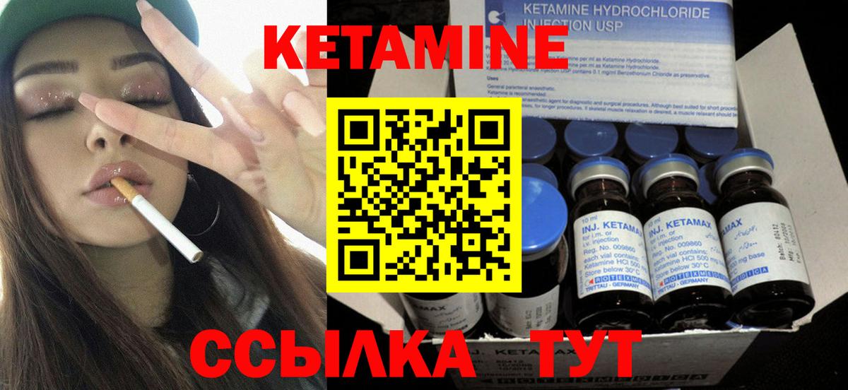 Кетамин VHQ Усть-Лабинск