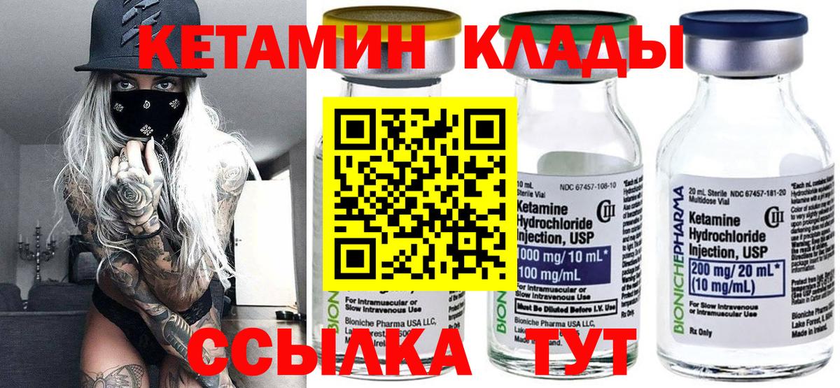 Кетамин VHQ  Кетамин ketamine  Усть-Лабинск  Вход с VPN 
