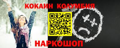 кокаин колумбия Будённовск