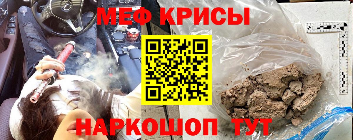 Мефедрон Усть-Лабинск
