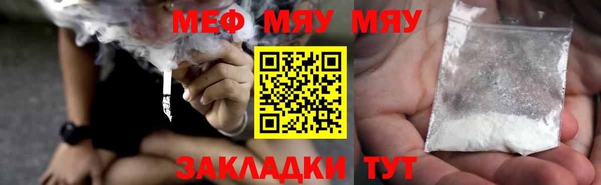 Усть-Лабинск  МЯУ-МЯУ mephedrone  Меф  Вход с VPN  Мефедрон VHQ  ОМГ ОМГ ONION  МЯУ-МЯУ 