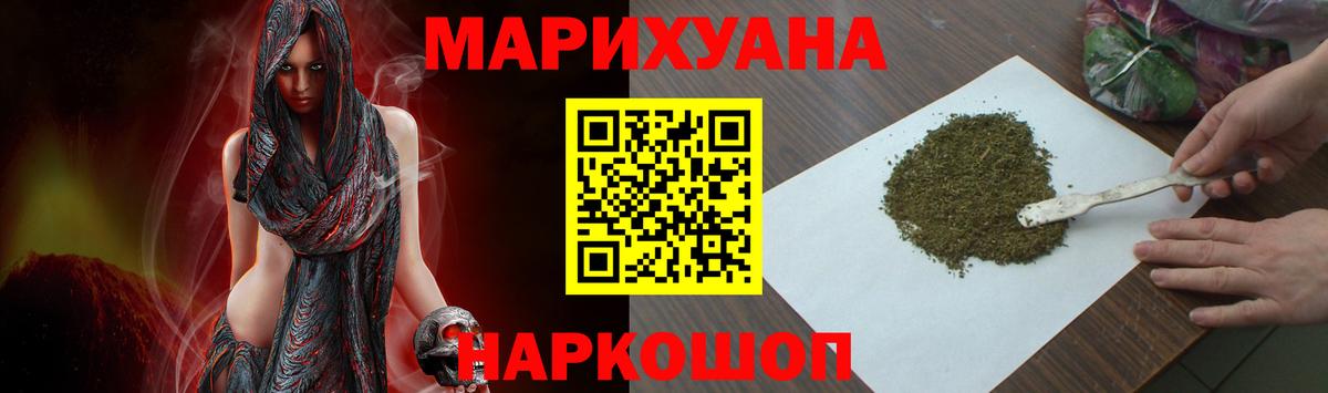 Бошки марихуана White Widow Усть-Лабинск